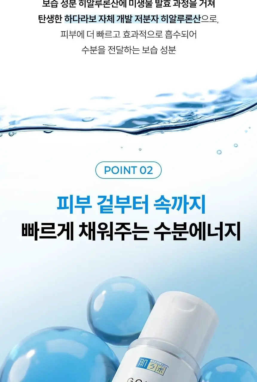 [세트/기획] 하다라보 고쿠쥰 2종 세트 (로션 170mL+밀크140mL+세안밴드) 상세페이지 8